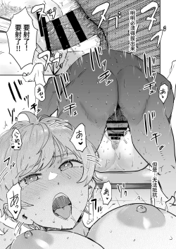 Page 57 of Cool-chan wa Sensei Gakari 1+2 | 高冷酱是老师小帮手 1+2