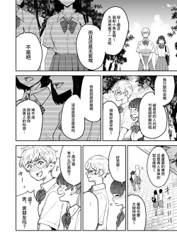 Page 62 of Cool-chan wa Sensei Gakari 1+2 | 高冷酱是老师小帮手 1+2