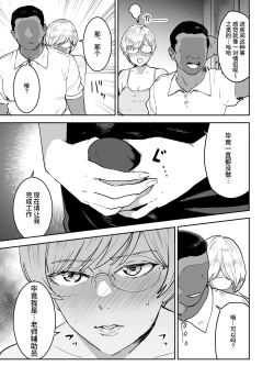 Page 69 of Cool-chan wa Sensei Gakari 1+2 | 高冷酱是老师小帮手 1+2