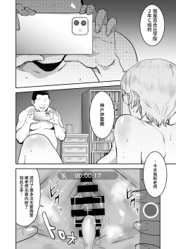 Page 98 of Cool-chan wa Sensei Gakari 1+2 | 高冷酱是老师小帮手 1+2