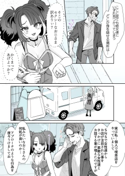 Page 3 of レンタル？カノジョ＃7【TSF】支援版