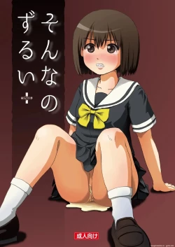 Page 1 of Sonna no zurui