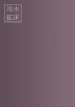 Page 26 of CONTAMINATION 2