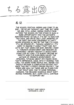 Page 28 of Chiru Roshutsu 20