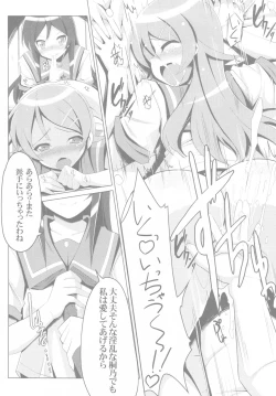 Page 15 of Ore no Imouto no Shin'yuu ga Konna ni Yanderu Wake ga Nai