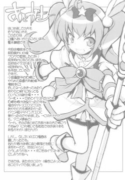 Page 23 of Ore no Imouto no Shin'yuu ga Konna ni Yanderu Wake ga Nai