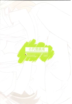 Page 26 of Ore no Imouto no Shin'yuu ga Konna ni Yanderu Wake ga Nai