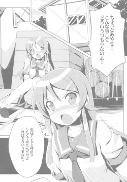 Page 6 of Ore no Imouto no Shin'yuu ga Konna ni Yanderu Wake ga Nai