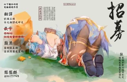 Page 19 of Collezione Colorante