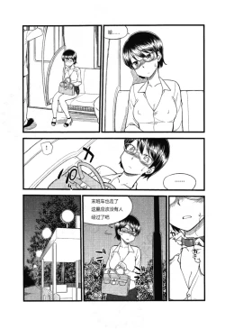 Page 125 of Mi mo Kokoro mo Boku no Mono - YOU ARE MINE!! 2 Hajimete no SM Guide 2 | 我的身体,我的心 第一次的SM指导第二季