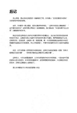 Page 128 of Mi mo Kokoro mo Boku no Mono - YOU ARE MINE!! 2 Hajimete no SM Guide 2 | 我的身体,我的心 第一次的SM指导第二季