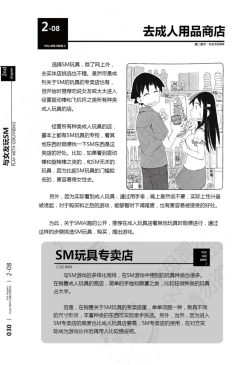 Page 31 of Mi mo Kokoro mo Boku no Mono - YOU ARE MINE!! 2 Hajimete no SM Guide 2 | 我的身体,我的心 第一次的SM指导第二季
