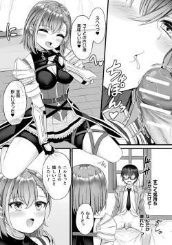 Page 13 of Tasha Henshin no Golem Girl