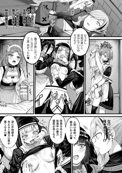 Page 151 of Tasha Henshin no Golem Girl