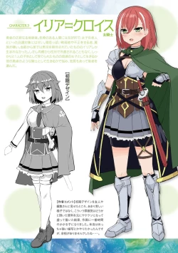 Page 204 of Tasha Henshin no Golem Girl