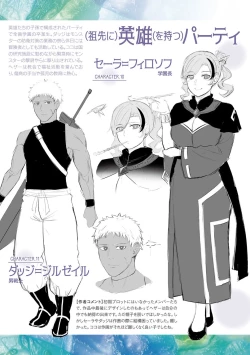 Page 210 of Tasha Henshin no Golem Girl