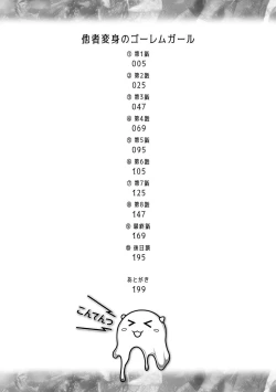 Page 4 of Tasha Henshin no Golem Girl