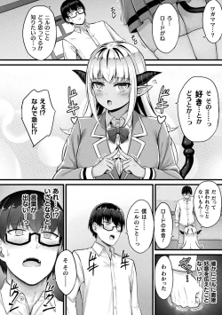 Page 96 of Tasha Henshin no Golem Girl