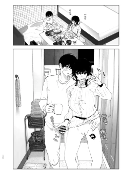 Page 122 of Monogatari no youni | 就如故事一樣