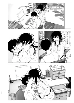 Page 124 of Monogatari no youni | 就如故事一樣