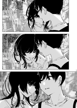 Page 13 of Monogatari no youni | 就如故事一樣