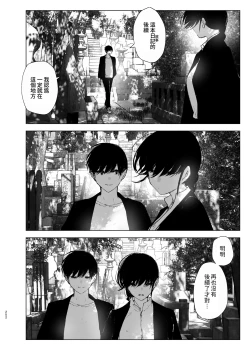 Page 252 of Monogatari no youni | 就如故事一樣