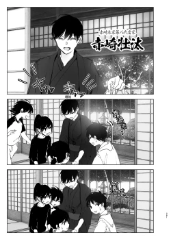 Page 281 of Monogatari no youni | 就如故事一樣