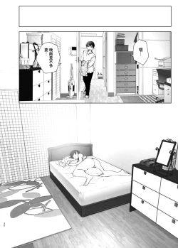 Page 30 of Monogatari no youni | 就如故事一樣