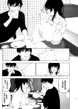 Page 65 of Monogatari no youni | 就如故事一樣