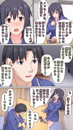 Page 7 of 夫が大好きなのに元カレとの浮気SEXが良すぎる妻