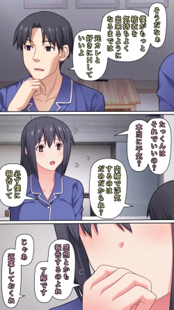 Page 8 of 夫が大好きなのに元カレとの浮気SEXが良すぎる妻