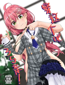 Page 2 of Kore Kite Mikochi! | 穿这个吧35亲!