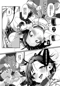 Page 15 of Otonari no Musume-san wa Ore ni Ki ga Aru you dakara Pet ni Shite Mita. 2 | 邻居的女儿对我一见钟情，所以我把她养成了宠物。 2