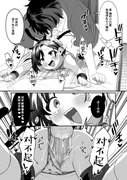 Page 17 of Otonari no Musume-san wa Ore ni Ki ga Aru you dakara Pet ni Shite Mita. 2 | 邻居的女儿对我一见钟情，所以我把她养成了宠物。 2