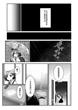 Page 22 of Otonari no Musume-san wa Ore ni Ki ga Aru you dakara Pet ni Shite Mita. 2 | 邻居的女儿对我一见钟情，所以我把她养成了宠物。 2