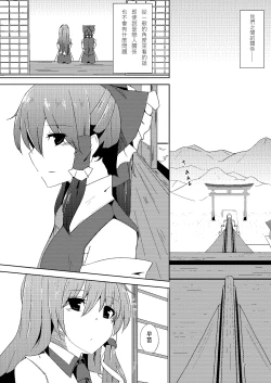 Page 4 of Onaji desu ne