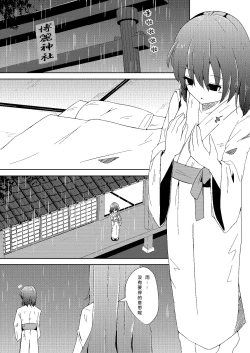 Page 7 of Onaji desu ne