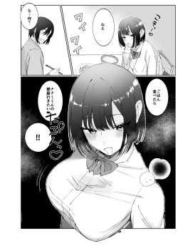Page 3 of 彼女が家庭教師にNTRれる話。2