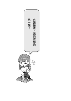 Page 105 of 自慰攻略：圖解男性手淫．菊花遊戲完全指南