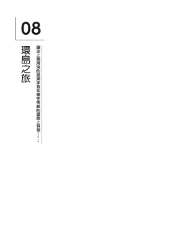 Page 147 of 自慰攻略：圖解男性手淫．菊花遊戲完全指南