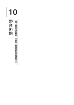 Page 158 of 自慰攻略：圖解男性手淫．菊花遊戲完全指南