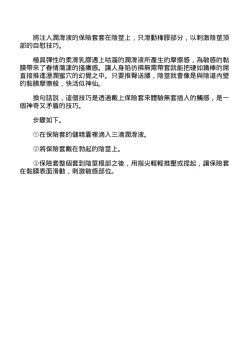 Page 159 of 自慰攻略：圖解男性手淫．菊花遊戲完全指南