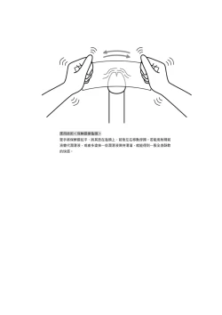 Page 161 of 自慰攻略：圖解男性手淫．菊花遊戲完全指南