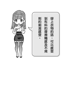 Page 174 of 自慰攻略：圖解男性手淫．菊花遊戲完全指南