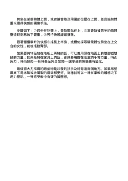 Page 179 of 自慰攻略：圖解男性手淫．菊花遊戲完全指南