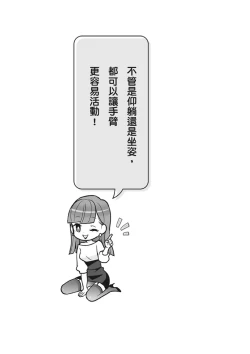 Page 213 of 自慰攻略：圖解男性手淫．菊花遊戲完全指南