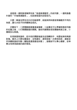 Page 215 of 自慰攻略：圖解男性手淫．菊花遊戲完全指南