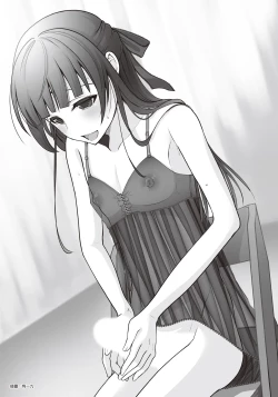 Page 25 of 自慰攻略：圖解男性手淫．菊花遊戲完全指南