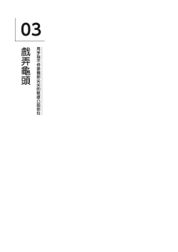 Page 26 of 自慰攻略：圖解男性手淫．菊花遊戲完全指南