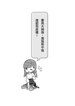 Page 41 of 自慰攻略：圖解男性手淫．菊花遊戲完全指南